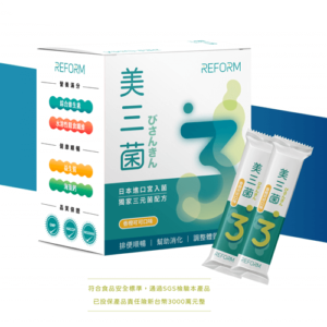 【美三菌】最可口的益生菌 天天守護獨享組-美3菌