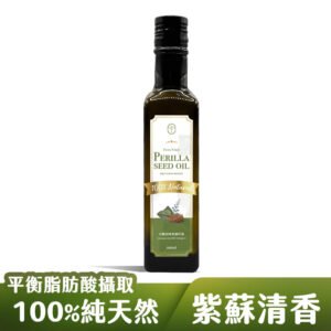 【德創生技】冷壓初榨紫蘇籽油(250ml/瓶)