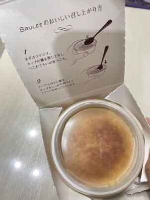 《日本便利商店必吃甜點:BRULEE焦糖烤布蕾冰淇淋,台灣7-11也有賣啦!》 2 焦糖烤布蕾冰淇淋