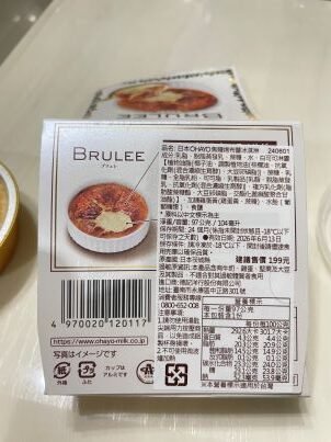 《日本便利商店必吃甜點:BRULEE焦糖烤布蕾冰淇淋,台灣7-11也有賣啦!》 3 烤布蕾成份