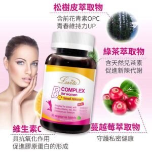 Lovita愛維他~女性緩釋型美妍活力B群(30綻入) 全素食品錠