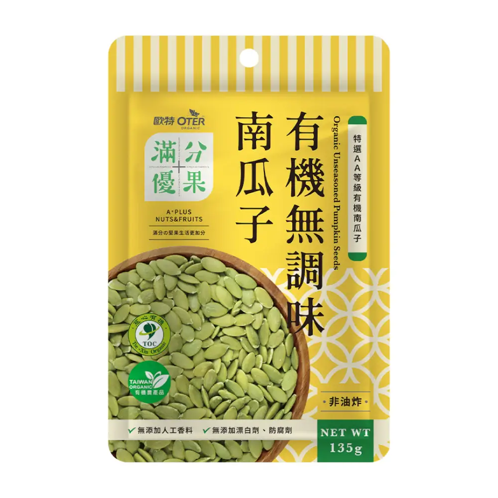 【歐特】滿分優果-有機無調味南瓜子135g/包 1 南瓜子