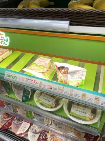 超商7-11新推出植物牛若堡：終於有素食漢堡啦！陽明春天聯名