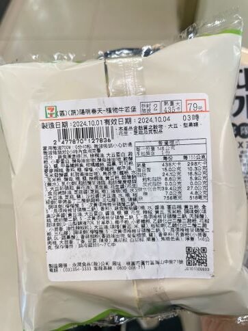 超商7-11新推出植物牛若堡：終於有素食漢堡啦！陽明春天聯名
