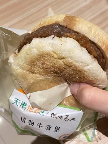 超商7-11新推出植物牛若堡：終於有素食漢堡啦！陽明春天聯名