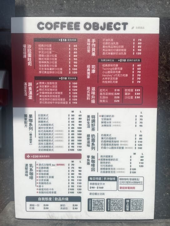 新竹咖啡廳：提供輕食的蔬食咖啡廳｜竹北Coffee Object咖啡曜日