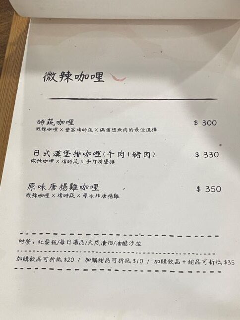 米粟Hakumai│台中西區日式定食,好吃無負擔!葷素共食 8 米粟Hakumai│台中西區日式定食,好吃無負擔!葷素共食