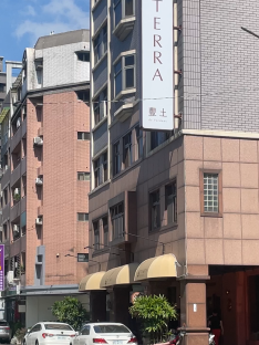 豐土TERRA de Verdant無酒精蔬食餐酒館-台中必吃餐廳 3 豐土TERRA de Verdant無酒精蔬食餐酒館-台中必吃餐廳