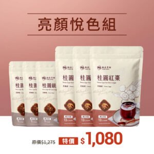 糖鼎黑糖磚-亮顏悅色組/6包