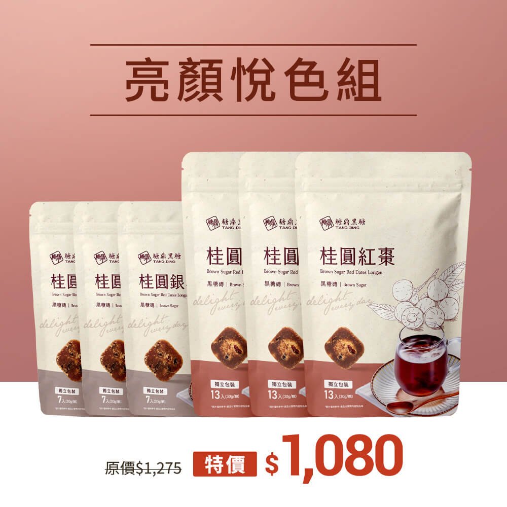 糖鼎黑糖磚
