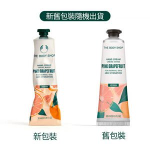 粉紅葡萄柚活力護手霜30ML-THE BODY SHOP