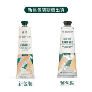 THE BODY SHOP護手霜