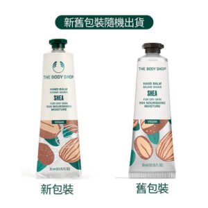 護手霜-乳油木果修護30ML-THE BODY SHOP