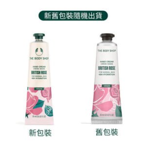 英皇玫瑰嫩膚護手霜30ML-THE BODY SHOP