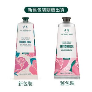 英皇玫瑰嫩膚護手霜100ML-THE BODY SHOP