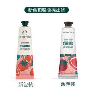 草莓嫩白護手霜
