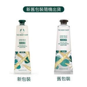 辣木籽更新護手霜30ML-THE BODY SHOP