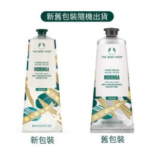 辣木籽更新護手霜100ML-THE BODY SHOP