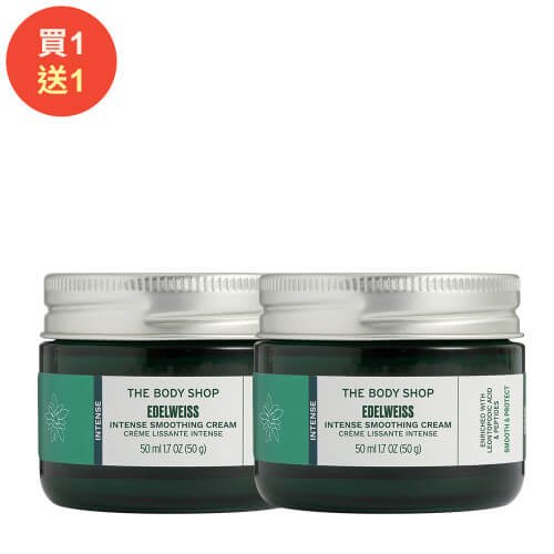 雙11優惠-1111購物節 (買1送1)雪絨花 漾顏奇肌密集修護霜50ML-THE BODY SHOP
