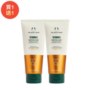 雙11優惠-1111購物節(買1送1)維他命C亮膚晚安光采面膜100ML-THE BODY SHOP