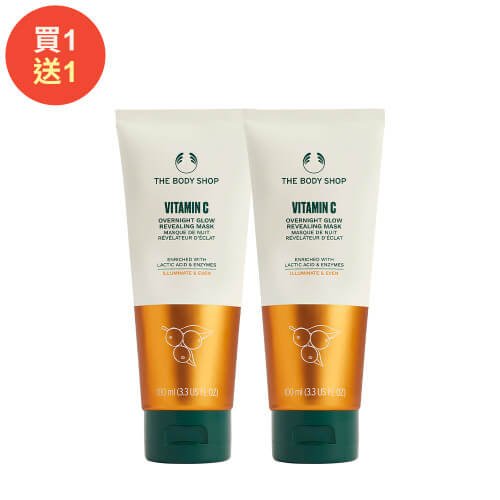 雙11優惠-1111購物節(買1送1)維他命C亮膚晚安光采面膜100ML-THE BODY SHOP