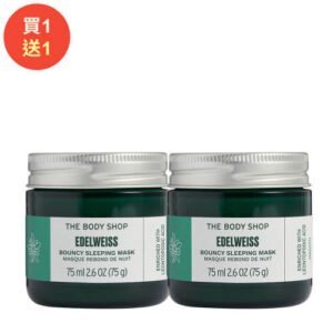 雙11優惠-1111購物節(買1送1)雪絨花漾顏奇肌凍齡面膜75ML-THE BODY SHOP