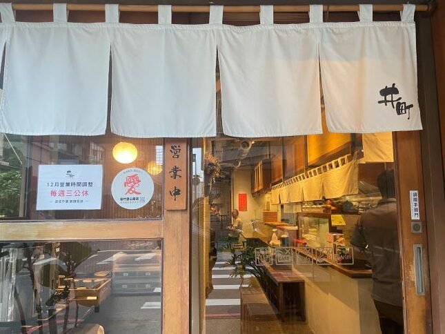 新竹美食-講到新竹素食餐廳絕對不能錯過「井町」 5 新竹美食井盯日式蔬食素食料理