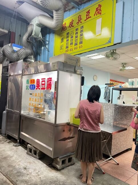 Read more about the article 羅記臭豆腐｜台中北屯臭豆腐推薦，一口酥必點