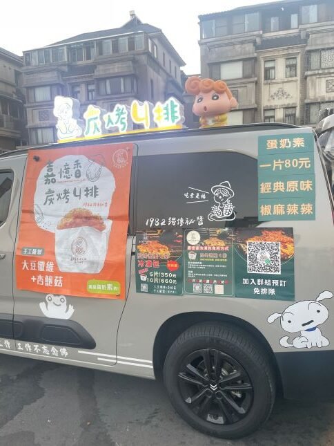 素食小夜市|全台巡迴餐車,夜市排隊美食 9 素食小夜市