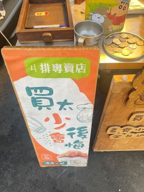 素食小夜市|全台巡迴餐車,夜市排隊美食 11 素食小夜市