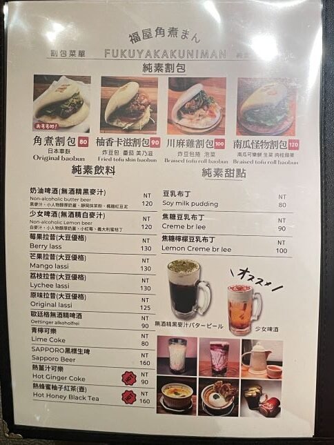 蔬食素食福屋湯咖哩