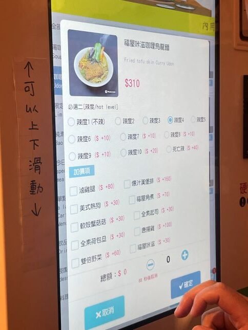蔬食素食福屋湯咖哩