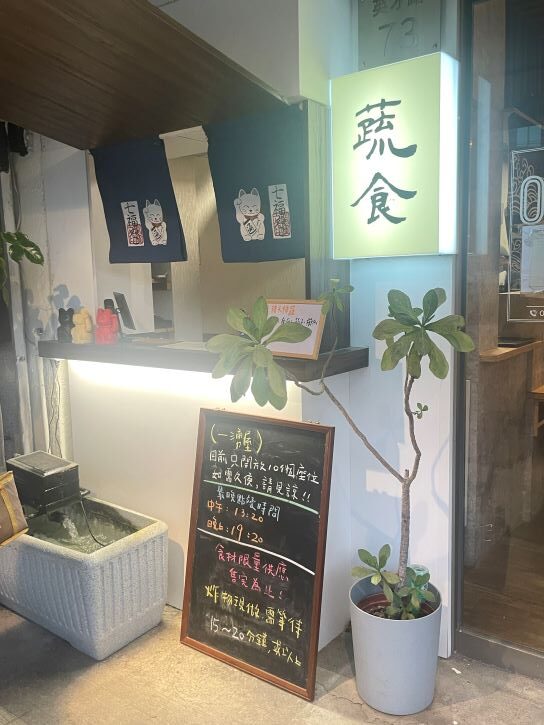 一湧屋