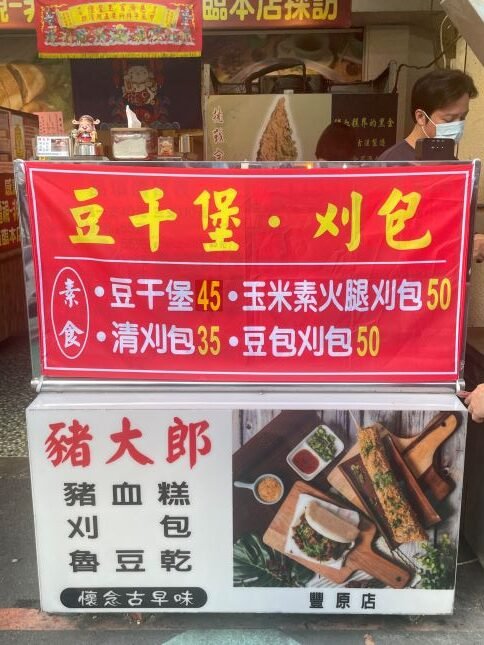 廟西夜市