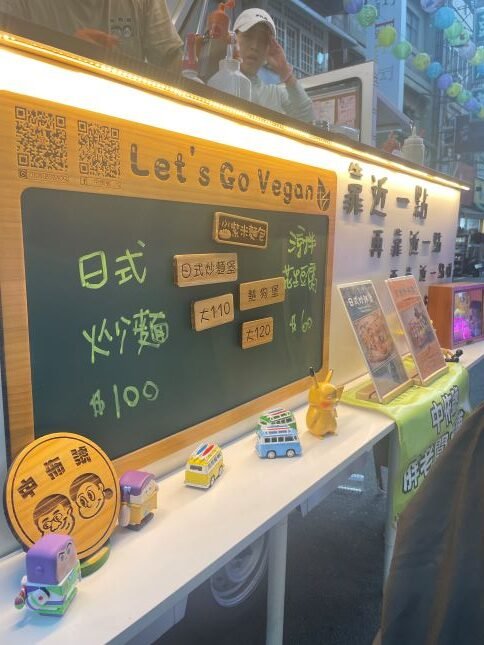 廟西夜市