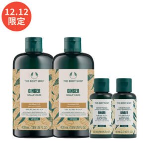 雙12-明星薑根洗護入門組-THE BODY SHOP