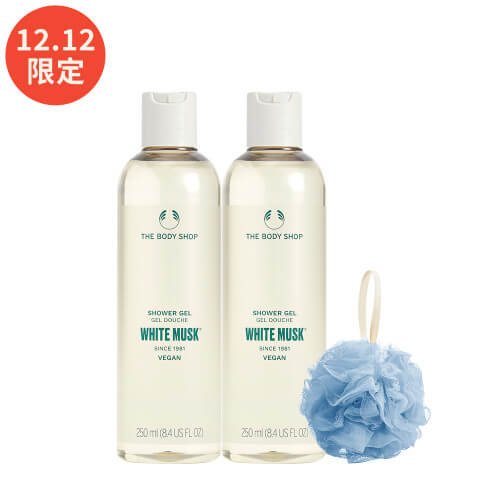 白麝香超值沐浴組-THE BODY SHOP雙12