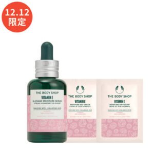 雙12-維E奇肌滋潤組-THE BODY SHOP