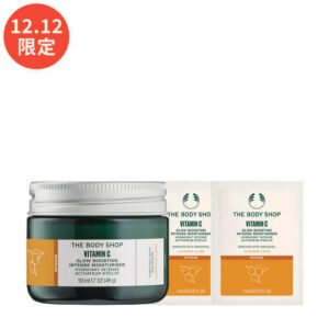 雙12-維C亮膚修護組組-THE BODY SHOP