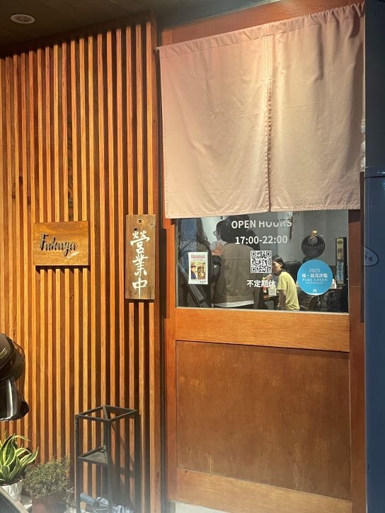 福屋拉麵