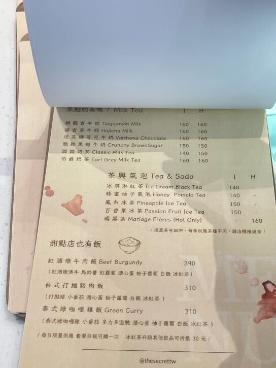 謐謐甜點