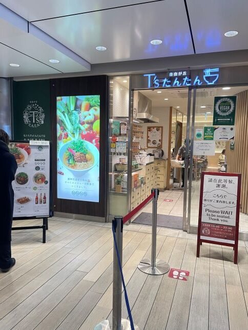 東京素食拉麵-T’s Tantan拉麵位於東京車站內