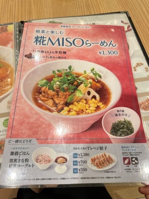 東京素食拉麵-T’s Tantan拉麵位於東京車站內