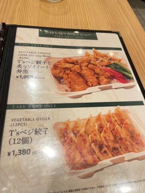 東京素食拉麵-T’s Tantan拉麵位於東京車站內