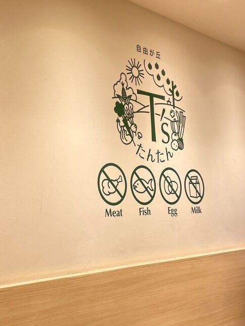 東京素食拉麵-T’s Tantan拉麵位於東京車站內