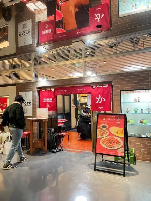 東京素食-居然有全素食居酒屋！東京必吃真さか位於涉谷PARCO B1