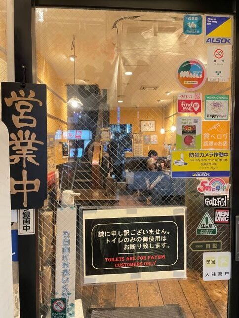 東京素食拉麵-大推『麵匠真武咲弥』位於涉谷鬧區(葷素共食)