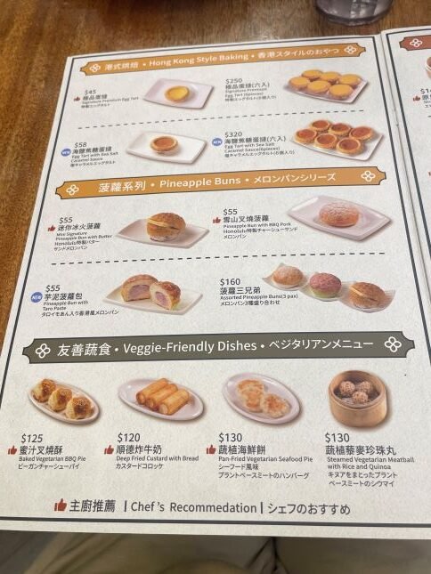 檀島香港餐廳 |台中新光三越葷素餐廳(友善蔬食)