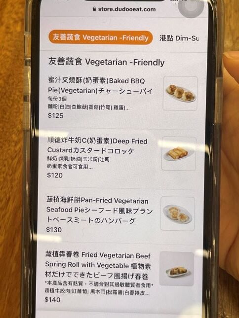 檀島香港餐廳 |台中新光三越葷素餐廳(友善蔬食)