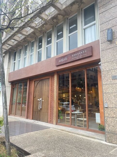 [新竹素食]竹北 Anjali Café & Yoga 植物飲食瑜伽聚落 | 早午餐、咖啡與瑜珈空間